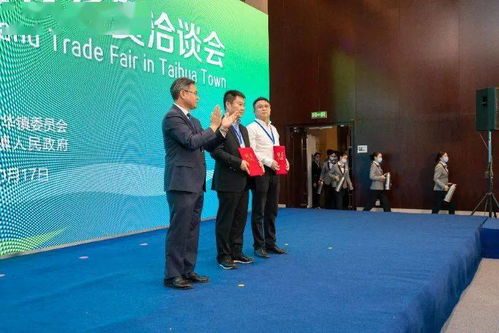重磅加碼 2020太華鎮(zhèn)金秋經(jīng)貿(mào)洽談會(huì)吸引近百億投資入駐