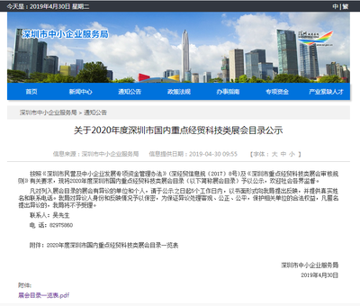 喜訊！ICH深圳展納入市重點(diǎn)展會(huì)目錄，深企參展可享政府補(bǔ)貼